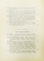 Вегнер, В. Эллада