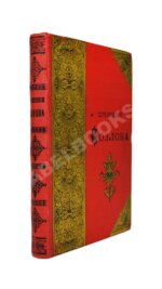 Стихотворения И.И. Козлова