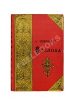 Стихотворения И.И. Козлова