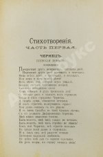 Стихотворения И.И. Козлова