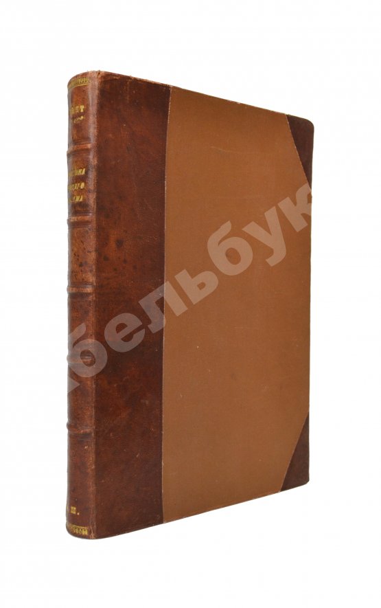 Антикварная книга Кант, И. Критика чистого разума