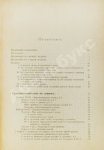 Кант, И. Критика чистого разума