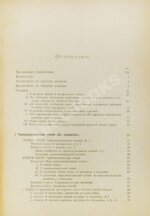 Кант, И. Критика чистого разума