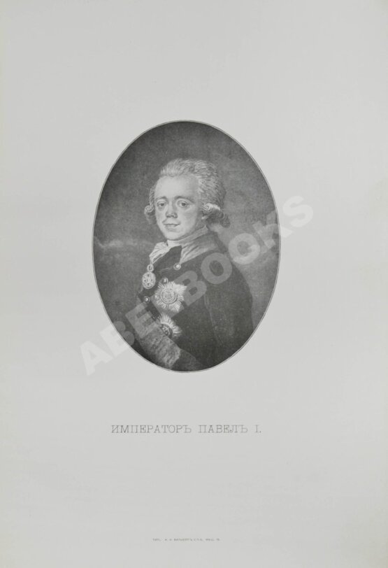 Антикварная книга Краткий исторический очерк развития и деятельности ведомства путей сообщений за сто лет его существования (1798-1898 гг.) Антикварная книга Краткий исторический очерк развития и деятельности ведомства путей сообщений за сто лет его существования (1798-1898 гг.)