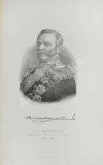 Краткий исторический очерк развития и деятельности ведомства путей сообщений за сто лет его существования (1798-1898 гг.)