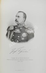 Краткий исторический очерк развития и деятельности ведомства путей сообщений за сто лет его существования (1798-1898 гг.)