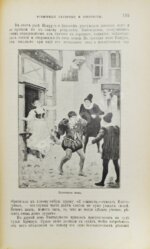 Всемирные сатирики и юмористы в характеристиках и образцах