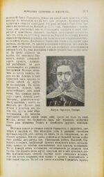 Всемирные сатирики и юмористы в характеристиках и образцах
