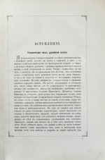 Аксаков, С.Т. Записки ружейного охотника Оренбургской губернии