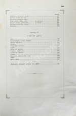 Аксаков, С.Т. Записки ружейного охотника Оренбургской губернии