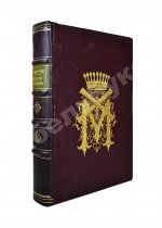 Вамбери, Г. История Бохары или Трансоксании с древнейших времён до настоящего