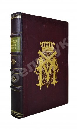 Вамбери, Г. История Бохары или Трансоксании с древнейших времён до настоящего