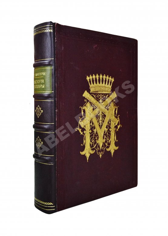 Антикварная книга Вамбери, Г. История Бохары или Трансоксании с древнейших времён до настоящего Антикварная книга Вамбери, Г. История Бохары или Трансоксании с древнейших времён до настоящего