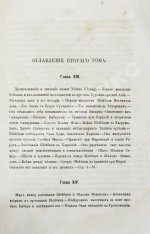 Вамбери, Г. История Бохары или Трансоксании с древнейших времён до настоящего