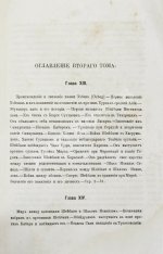 Вамбери, Г. История Бохары или Трансоксании с древнейших времён до настоящего