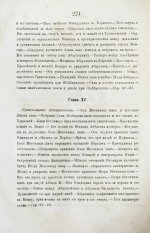 Вамбери, Г. История Бохары или Трансоксании с древнейших времён до настоящего
