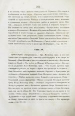 Вамбери, Г. История Бохары или Трансоксании с древнейших времён до настоящего