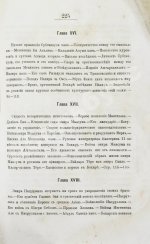 Вамбери, Г. История Бохары или Трансоксании с древнейших времён до настоящего