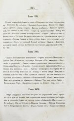 Вамбери, Г. История Бохары или Трансоксании с древнейших времён до настоящего