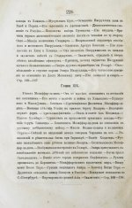 Вамбери, Г. История Бохары или Трансоксании с древнейших времён до настоящего
