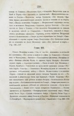 Вамбери, Г. История Бохары или Трансоксании с древнейших времён до настоящего