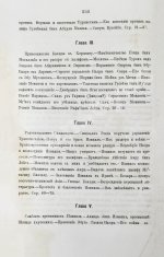 Вамбери, Г. История Бохары или Трансоксании с древнейших времён до настоящего