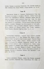 Вамбери, Г. История Бохары или Трансоксании с древнейших времён до настоящего