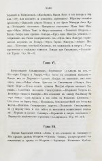 Вамбери, Г. История Бохары или Трансоксании с древнейших времён до настоящего