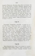 Вамбери, Г. История Бохары или Трансоксании с древнейших времён до настоящего