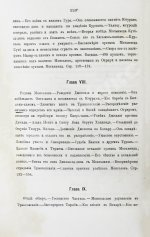 Вамбери, Г. История Бохары или Трансоксании с древнейших времён до настоящего