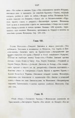 Вамбери, Г. История Бохары или Трансоксании с древнейших времён до настоящего