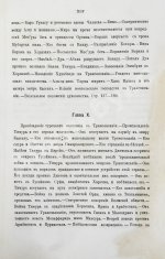 Вамбери, Г. История Бохары или Трансоксании с древнейших времён до настоящего