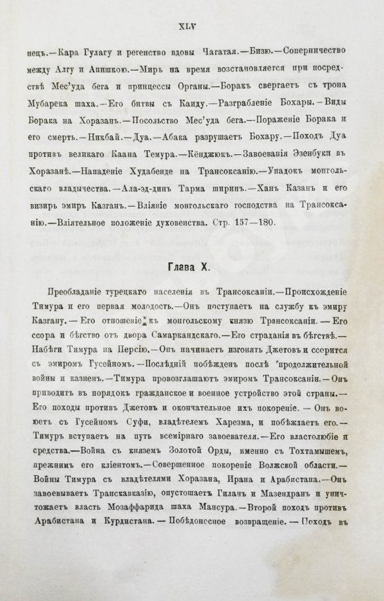 Антикварная книга Вамбери, Г. История Бохары или Трансоксании с древнейших времён до настоящего