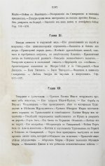 Вамбери, Г. История Бохары или Трансоксании с древнейших времён до настоящего
