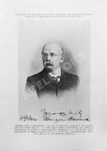 Мижуев, П.Г. Сады-города и жилищный вопрос в Англии