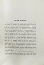 Мижуев, П.Г. Сады-города и жилищный вопрос в Англии