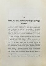 Мижуев, П.Г. Сады-города и жилищный вопрос в Англии