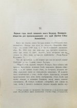 Мижуев, П.Г. Сады-города и жилищный вопрос в Англии