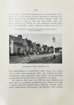 Мижуев, П.Г. Сады-города и жилищный вопрос в Англии