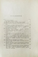 Мижуев, П.Г. Сады-города и жилищный вопрос в Англии