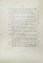 Мижуев, П.Г. Сады-города и жилищный вопрос в Англии