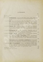 Стадников, Г.Л. Происхождение углей и нефти