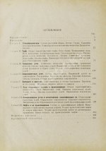 Стадников, Г.Л. Происхождение углей и нефти