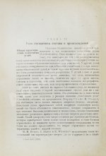 Стадников, Г.Л. Происхождение углей и нефти