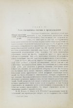 Стадников, Г.Л. Происхождение углей и нефти