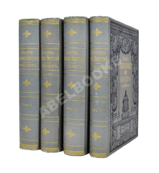 Антикварная книга Библиотека великих писателей. Шиллер