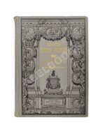 Библиотека великих писателей. Шиллер