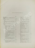 Элькинд, А.Д. Евреи