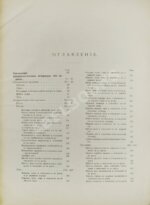 Элькинд, А.Д. Евреи