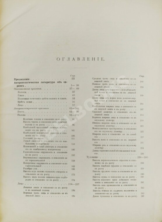 Антикварная книга Элькинд, А.Д. Евреи